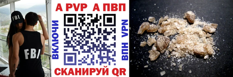 цены   Гусев  Alpha PVP Crystall 