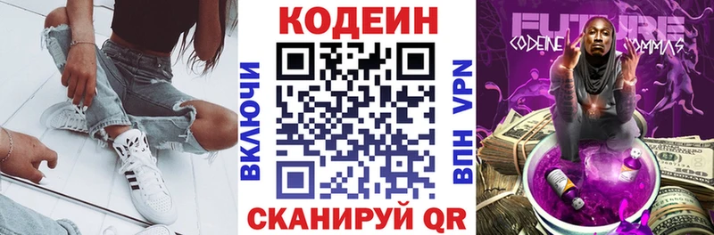 нарко площадка как зайти  Гусев  Кодеиновый сироп Lean Purple Drank 