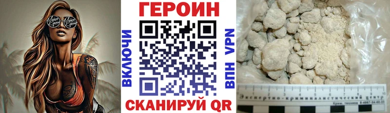 ГЕРОИН белый Гусев