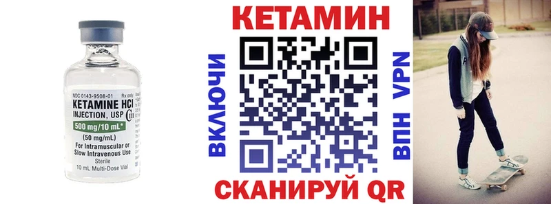 КЕТАМИН VHQ  Гусев 