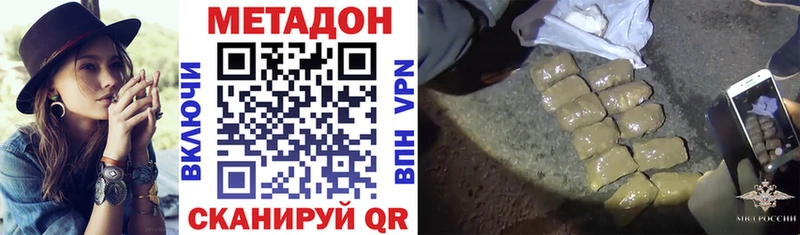 Метадон кристалл Гусев